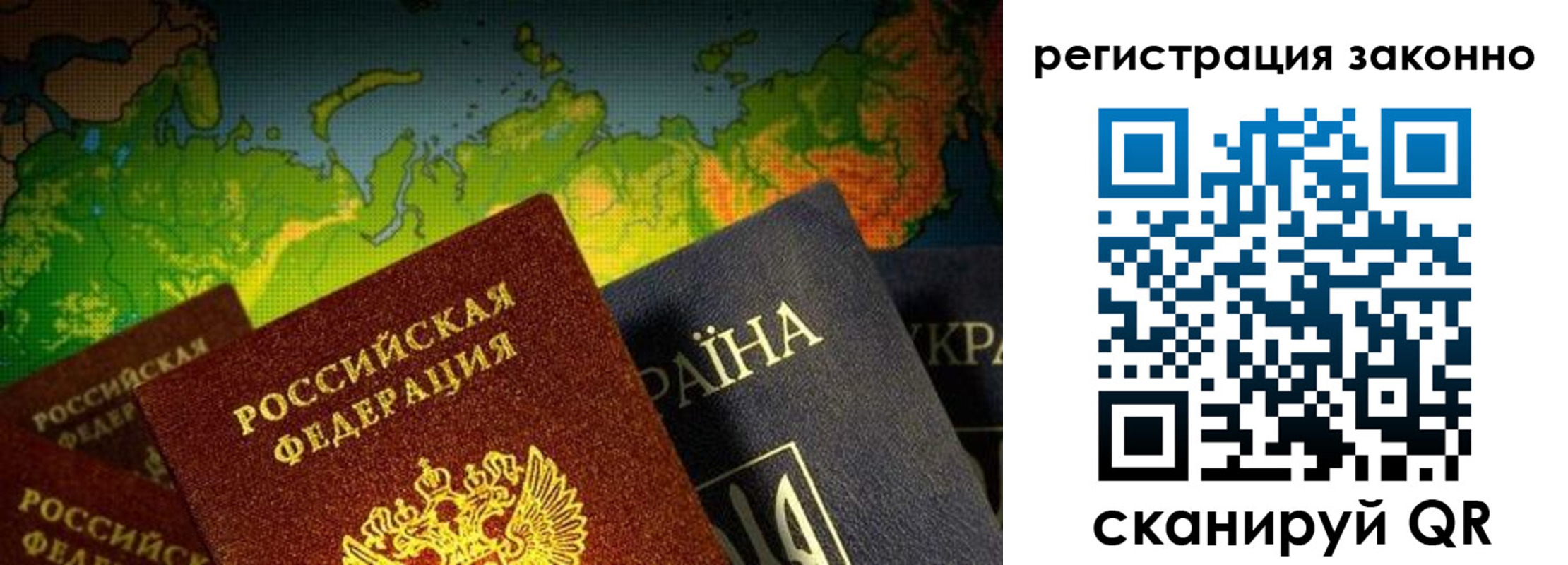временная регистрация законно в Октябрьском