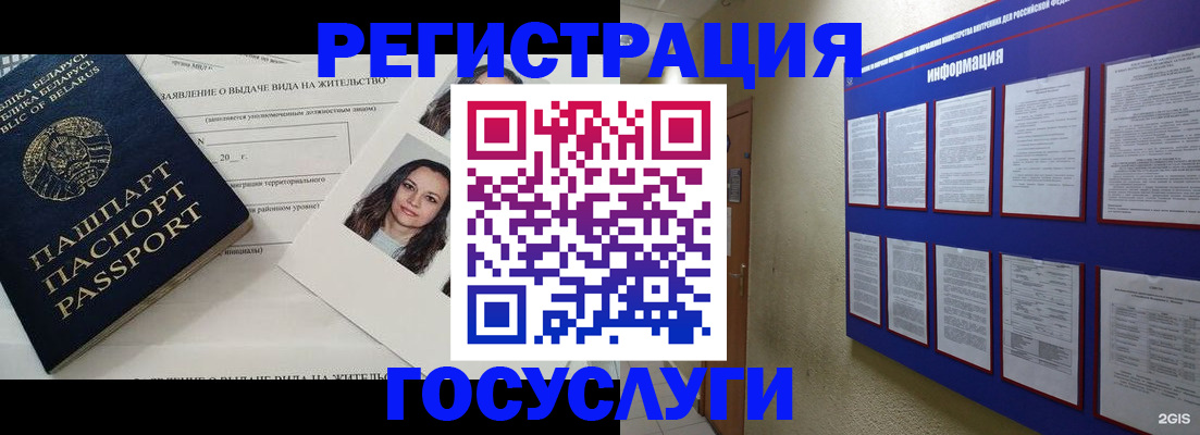 временная регистрация для всех в Октябрьском