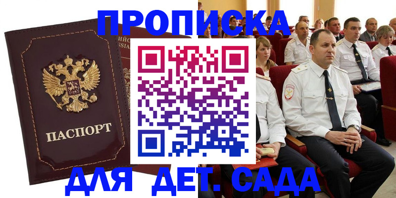 найти адрес прописки в Октябрьском