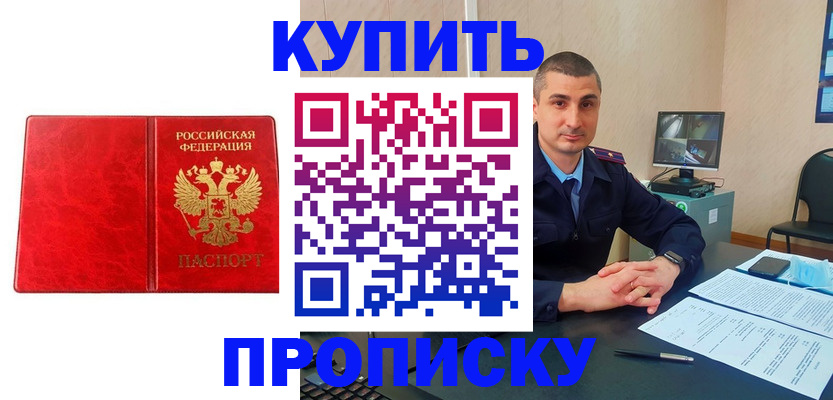 регистрация в Октябрьском