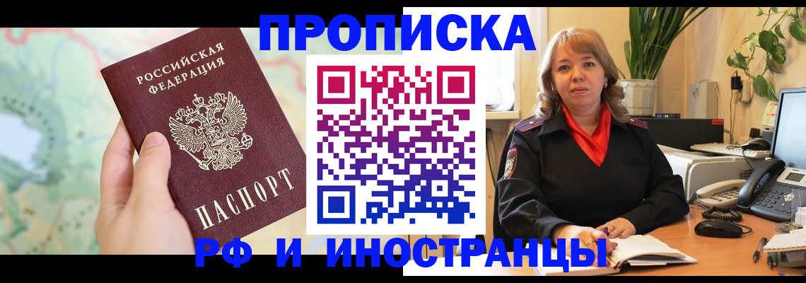 прописка для школы в Октябрьском